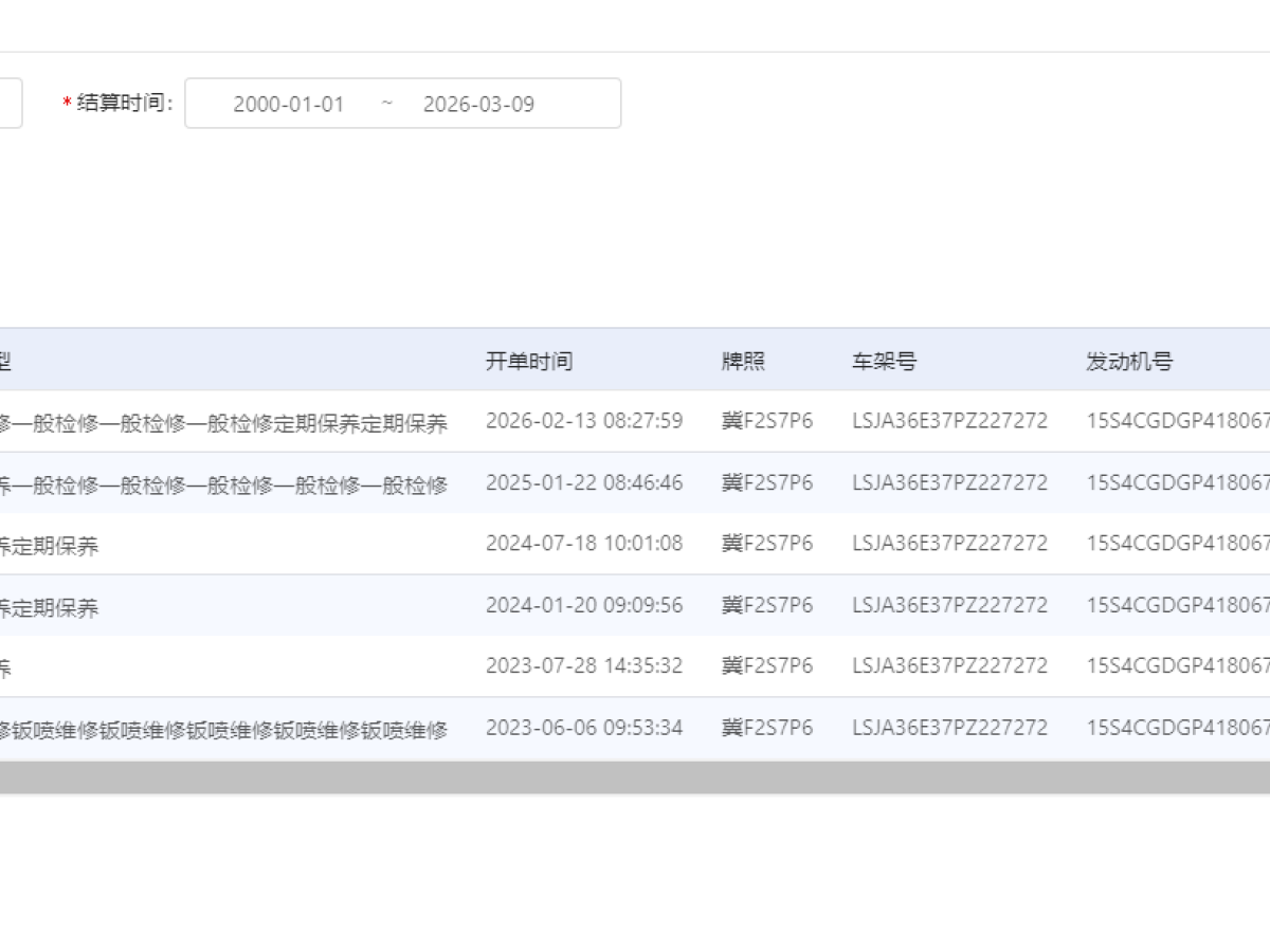 荣威 荣威i5 2023 汽车图片 #11