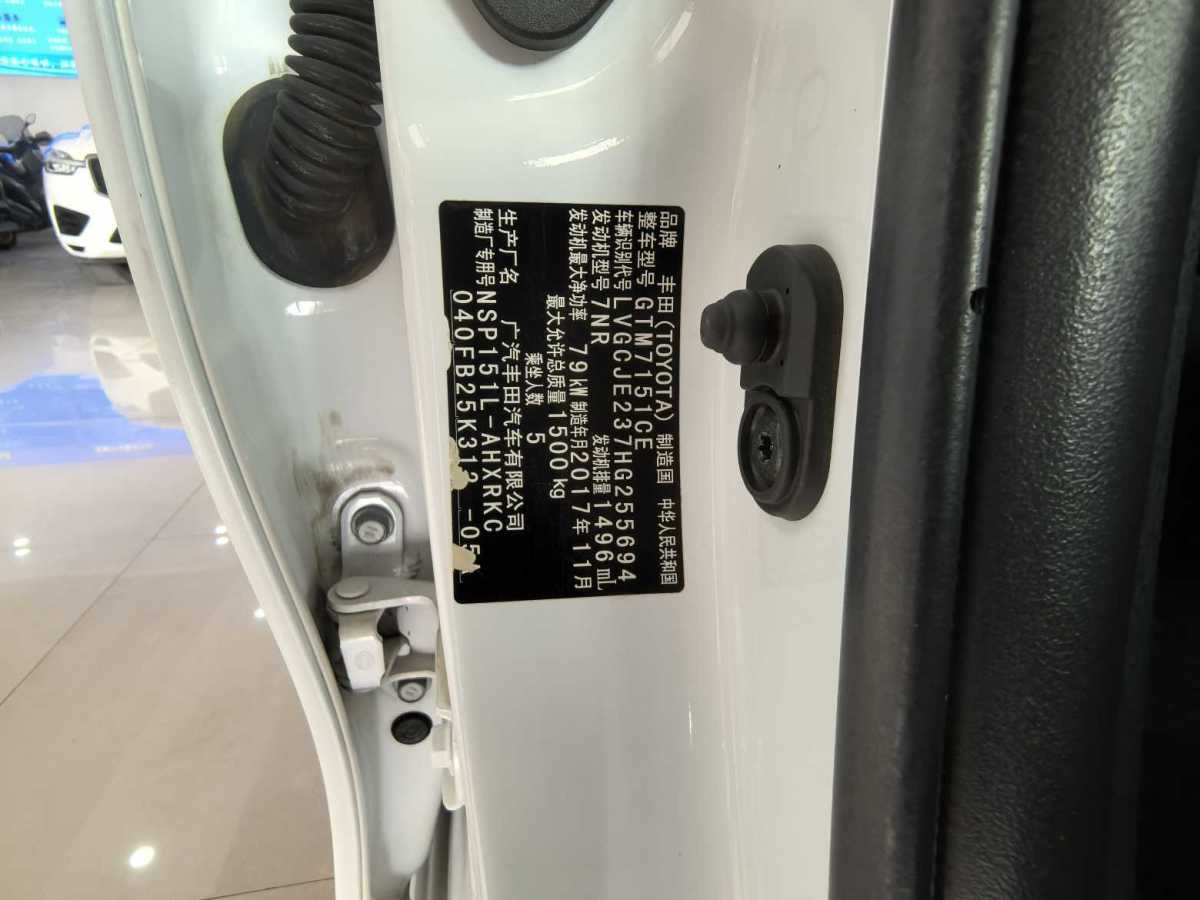 Toyota Yaris L Zhixuan 2017 car image #11