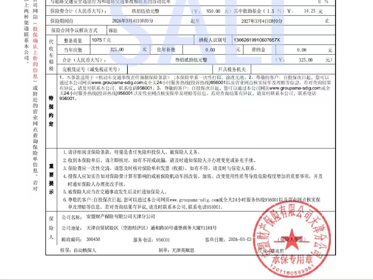 铃木 雨燕 2017 汽车图片 #11