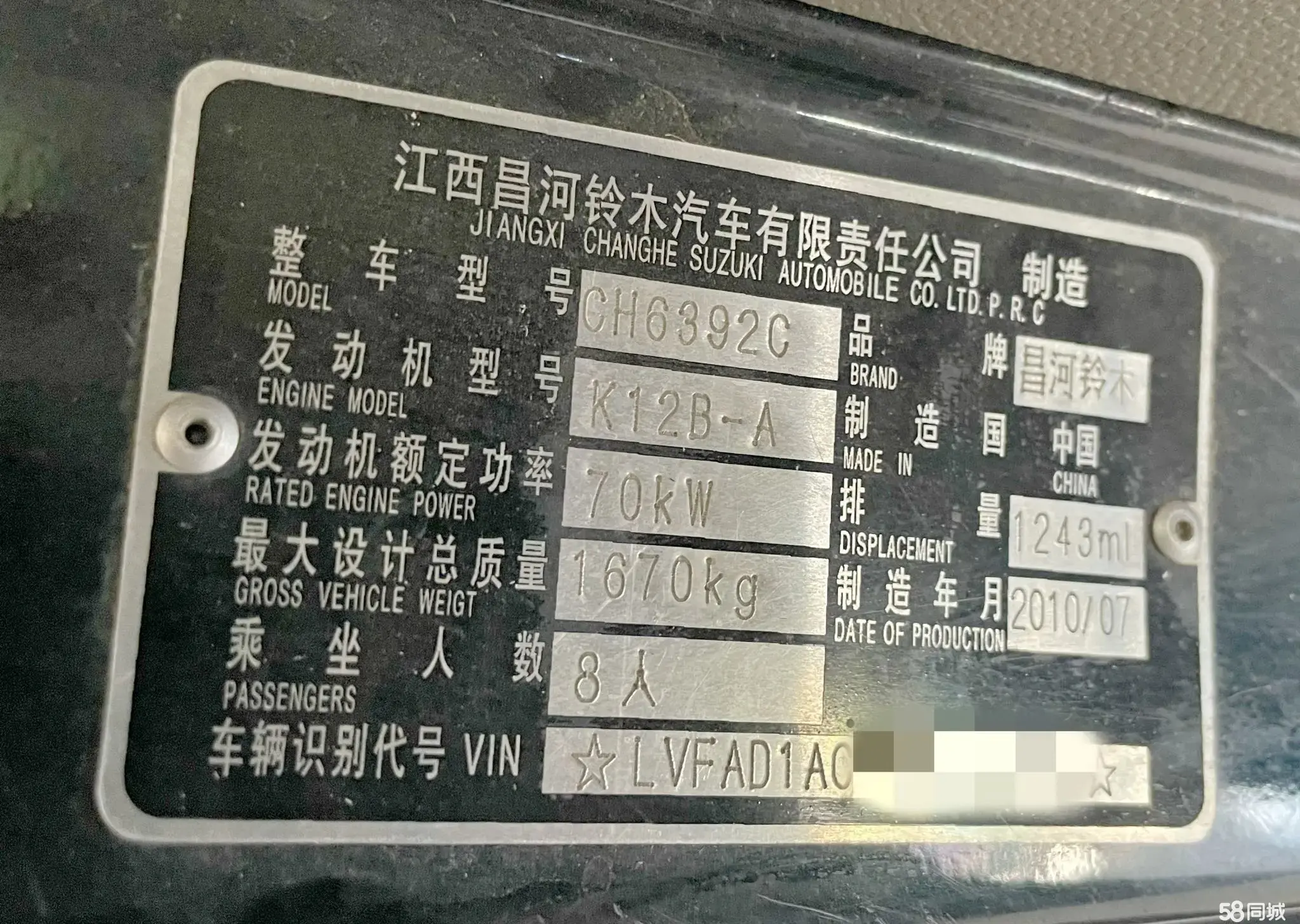 Suzuki Landy 2010 immagine di auto #11