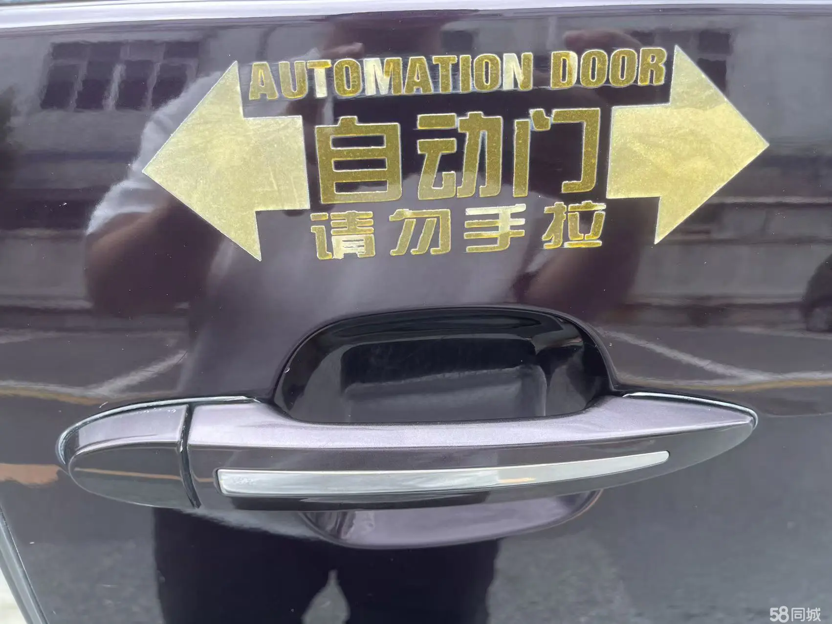 BYD M6 2014 car image #11