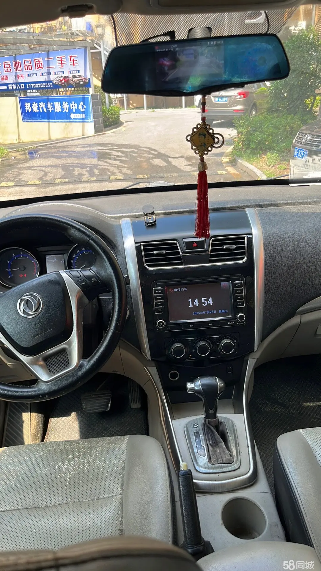 Forthing S500 2015 car image #11