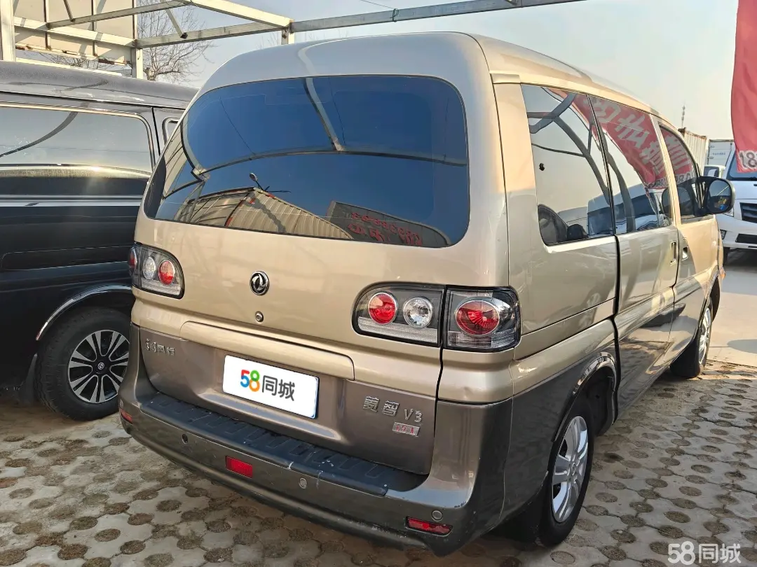 Forthing Lingzhi 2015 صورة سيارة #11