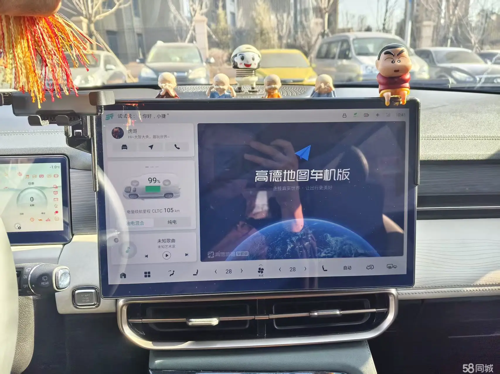 捷途山海 捷途山海L9 2024 汽车图片 #11