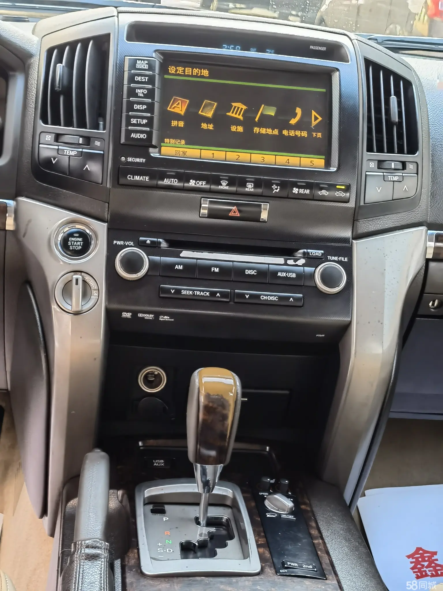 Toyota Land Cruiser 2010 car image #11