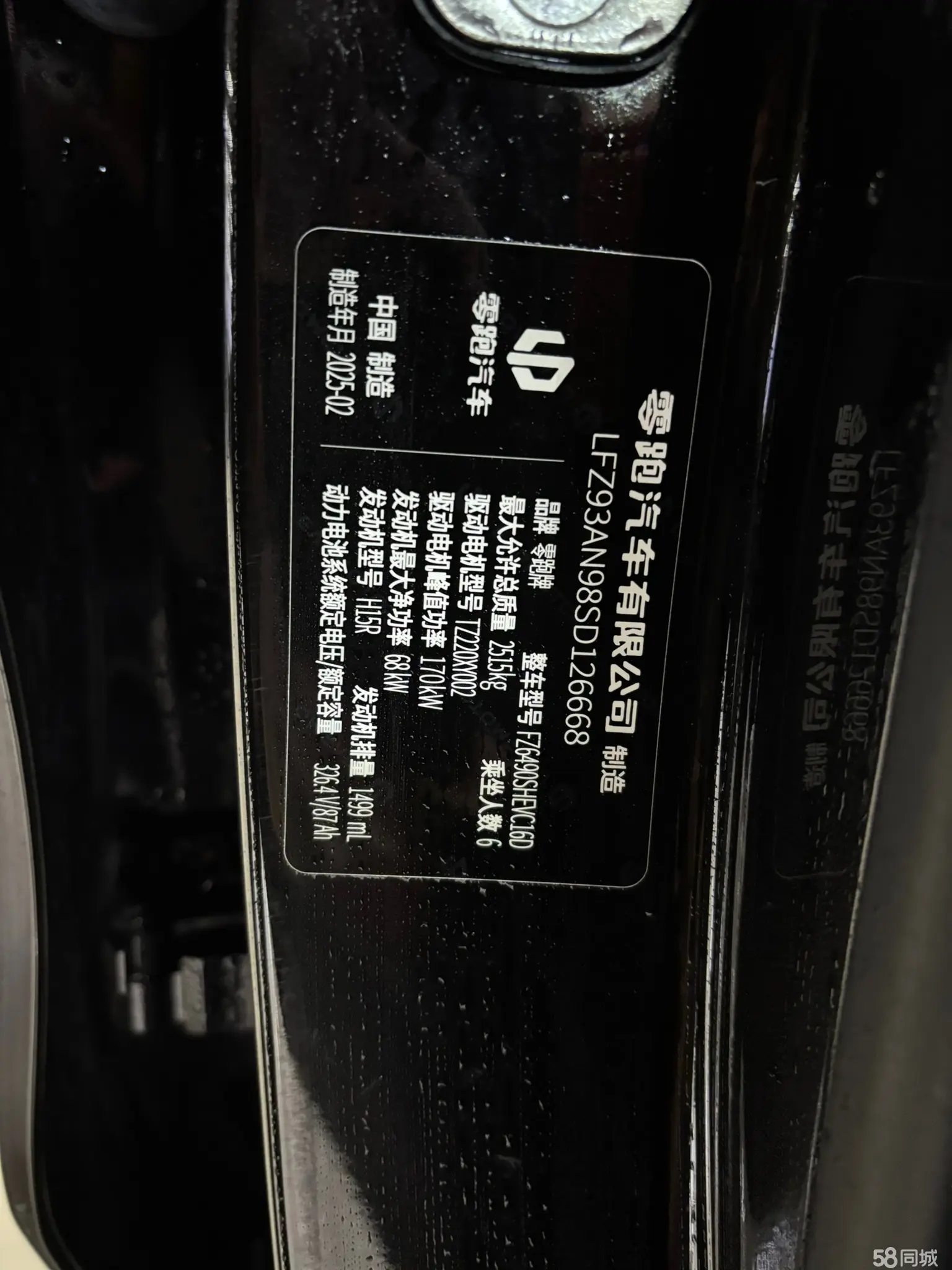 零跑汽车 零跑C16 2025 汽车图片 #11