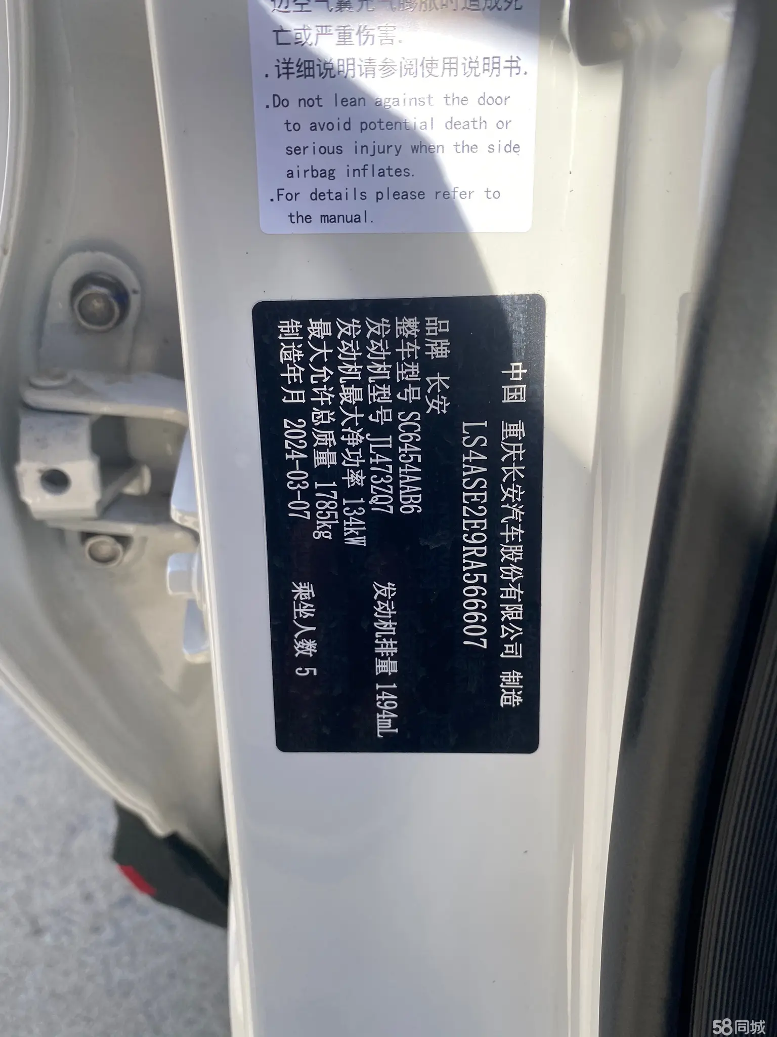 Changan X5 PLUS 2024 car image #11