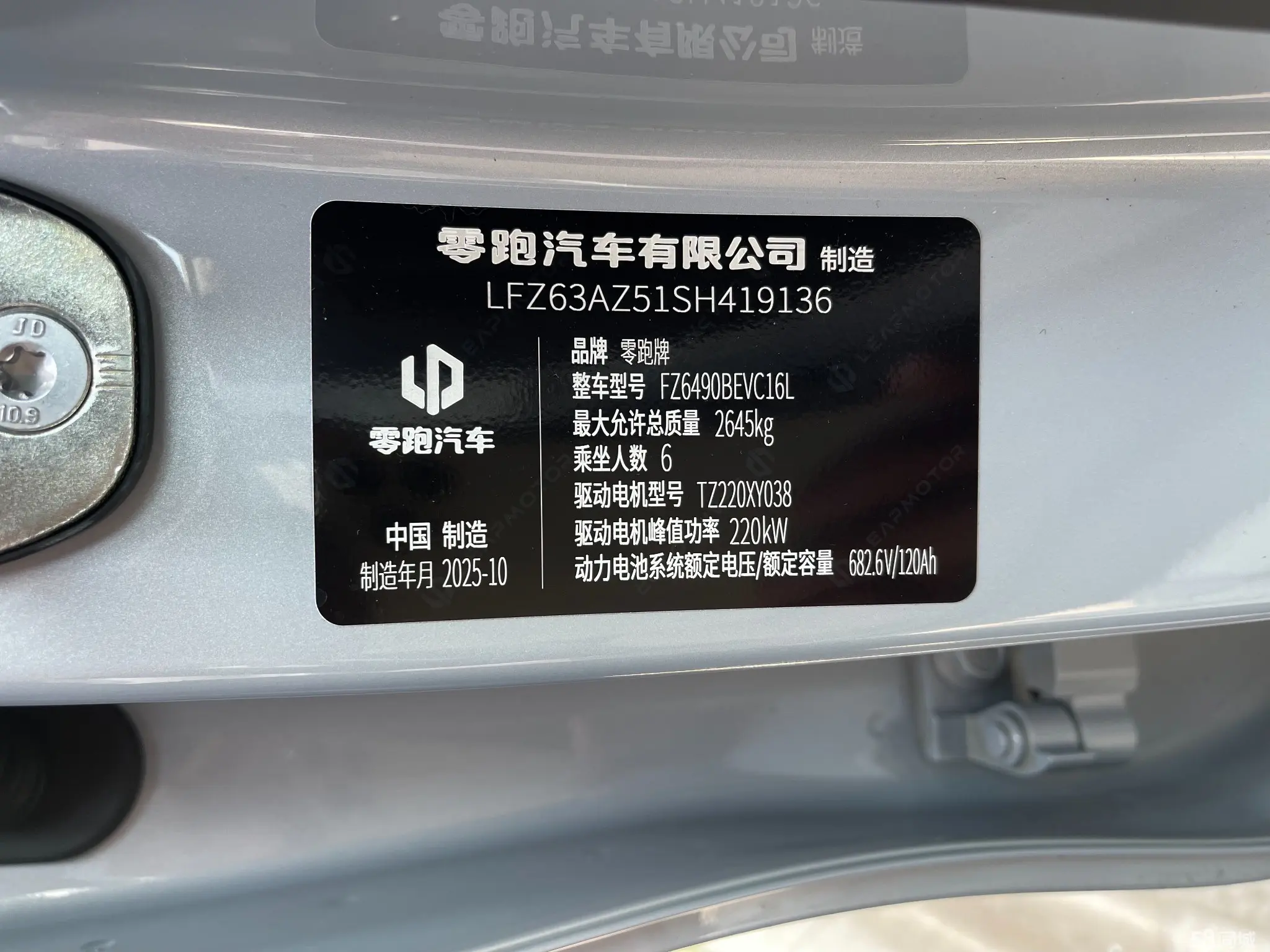 零跑汽车 零跑C16 2025 汽车图片 #11