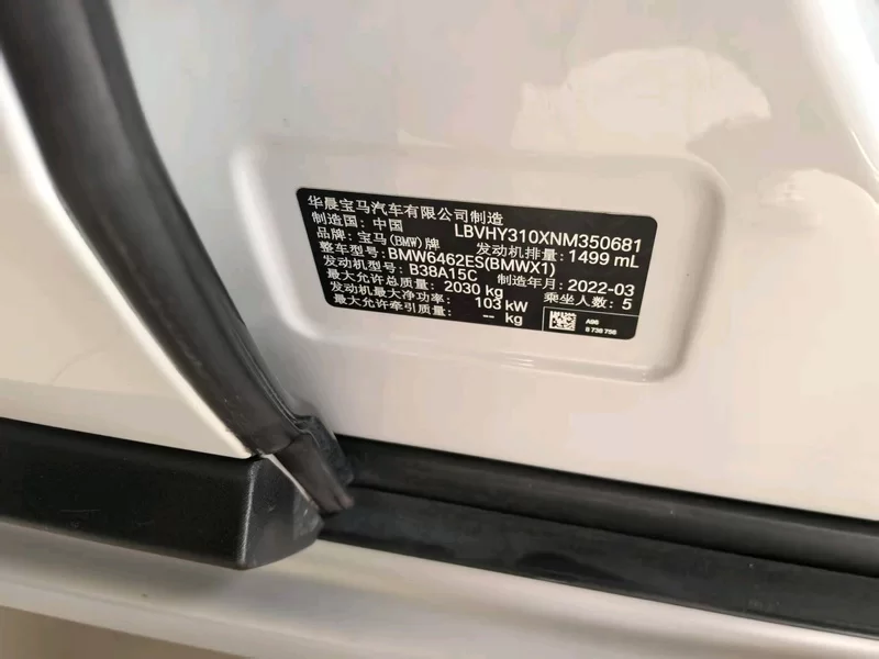 BMW X1 M35Li 2022 #11 BMW X1 M35Li 2022 car image #11