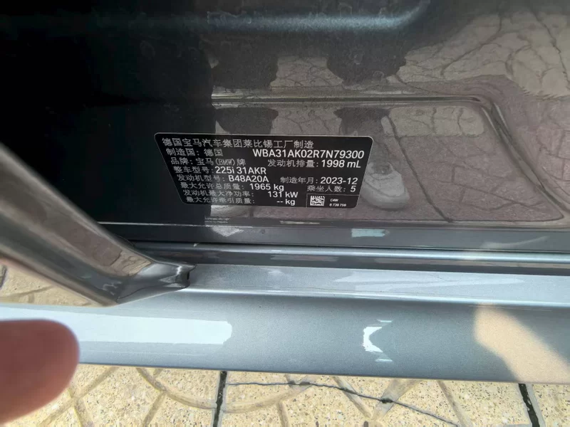 BMW 2 Series (Imported) 2024 immagine di auto #11