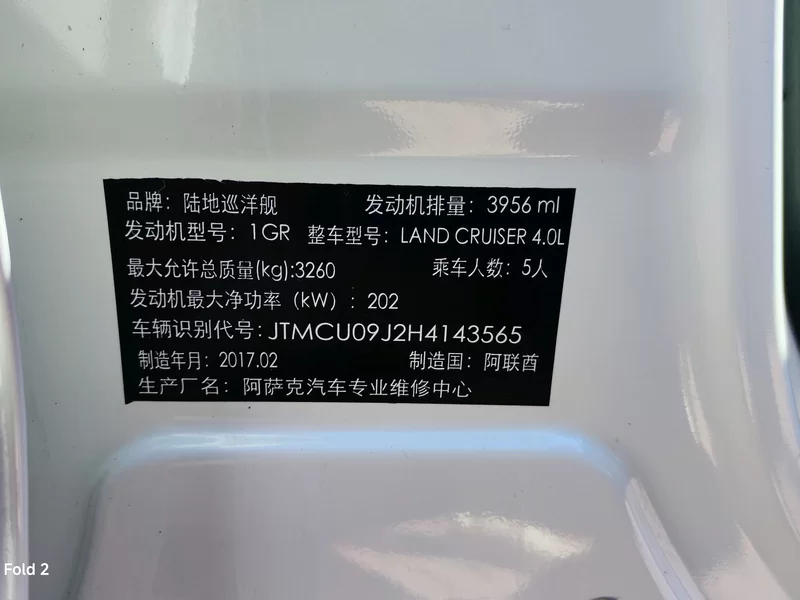 Toyota 2017 #11 Toyota 2017 car image #11