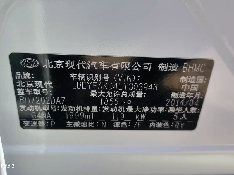 Hyundai Sonata 2014 car image #11