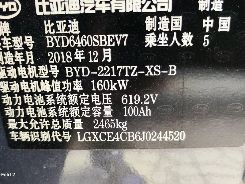 BYD Song New Energy 2019 car image #11