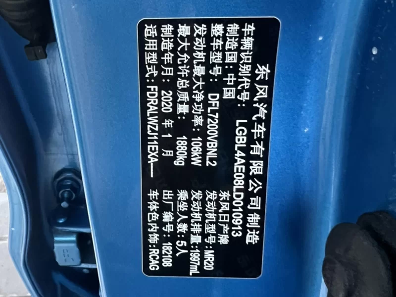 日产 逍客 2020 汽车图片 #11