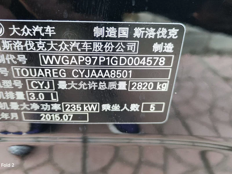 Volkswagen Touareg 2015 car image #11