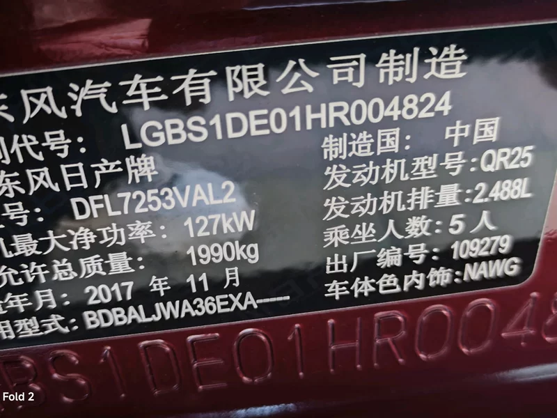 日产 西玛 2019 汽车图片 #11