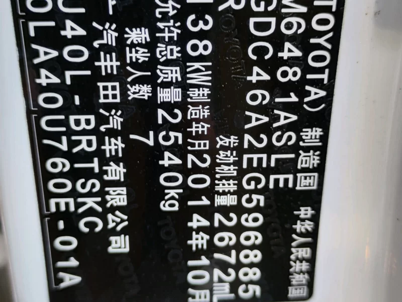 Toyota Highlander 2015 #11 Toyota Highlander 2015 imagen de coche #11