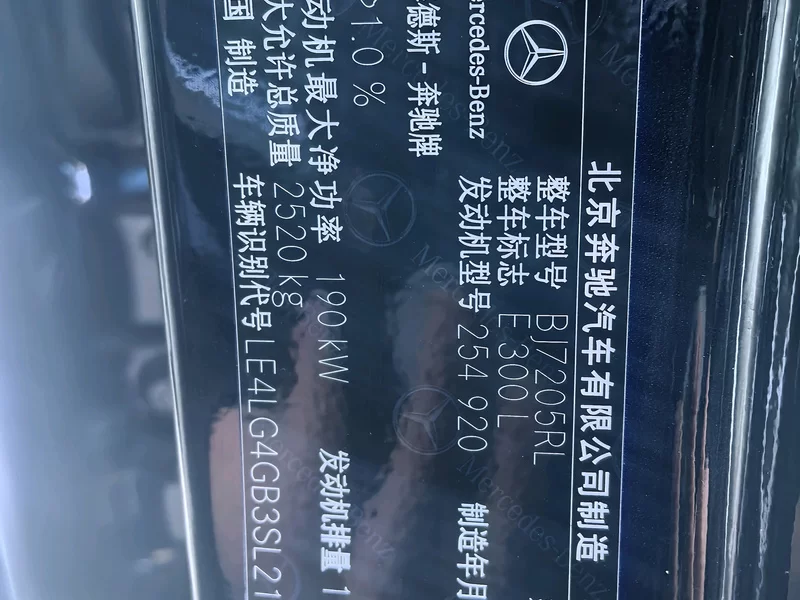 Mercedes-Benz E Class 2025 car image #11