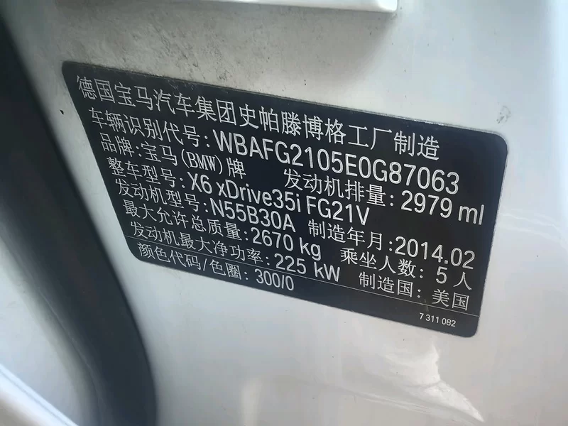 宝马 宝马X6 2014 汽车图片 #11