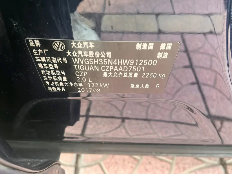 大众 Tiguan 2017 汽车图片 #11