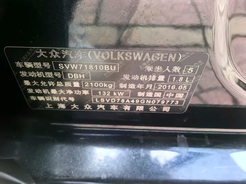Volkswagen Passat 2016 #11 Volkswagen Passat 2016 car image #11