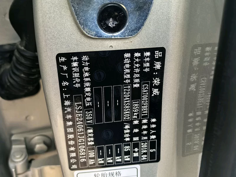 荣威 荣威Ei5 2019 汽车图片 #11