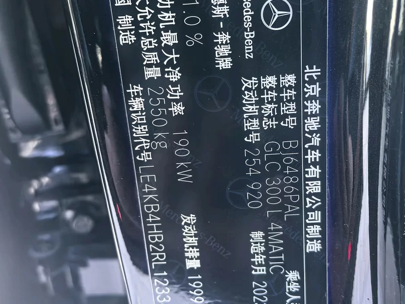 Mercedes-Benz GLC Class 2024 immagine di auto #11