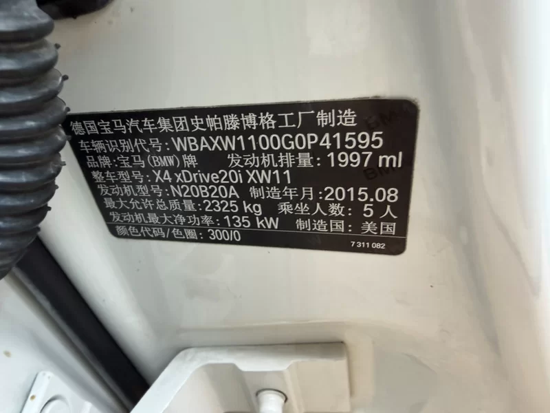 BMW X4 2015 صورة سيارة #11