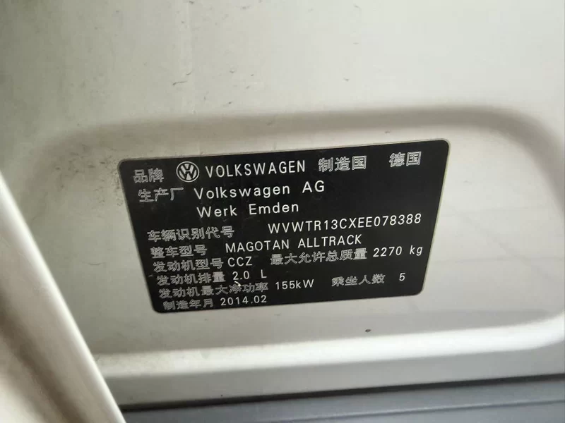 Volkswagen Magotan (Imported) 2015 صورة سيارة #11