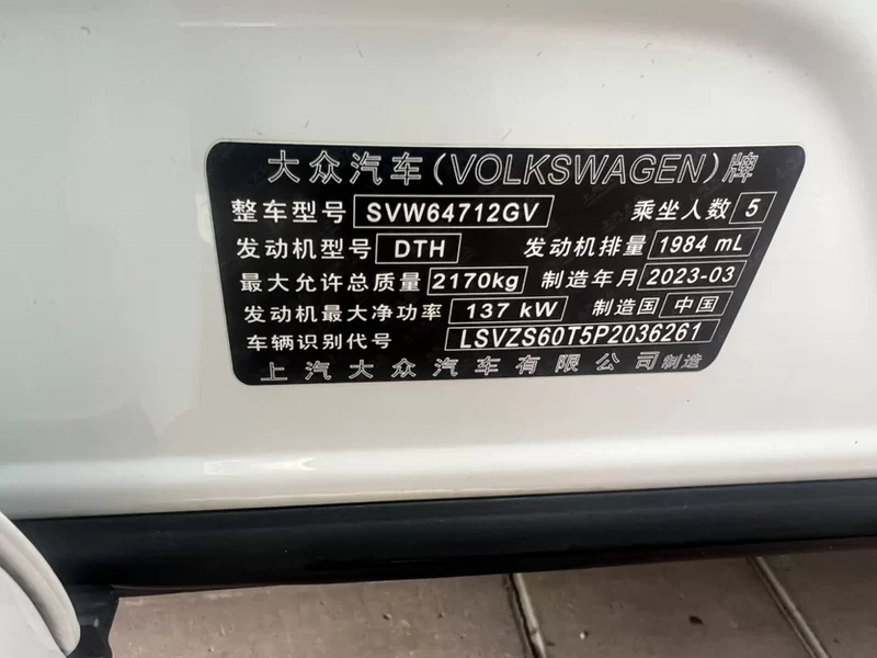 Volkswagen Tiguan L 2023 immagine di auto #11