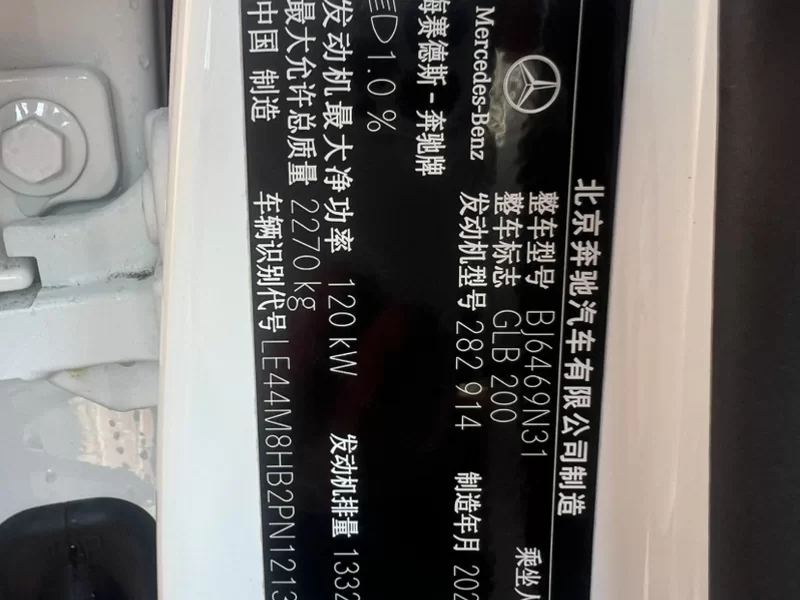 Mercedes-Benz GLB Class 2023 car image #11