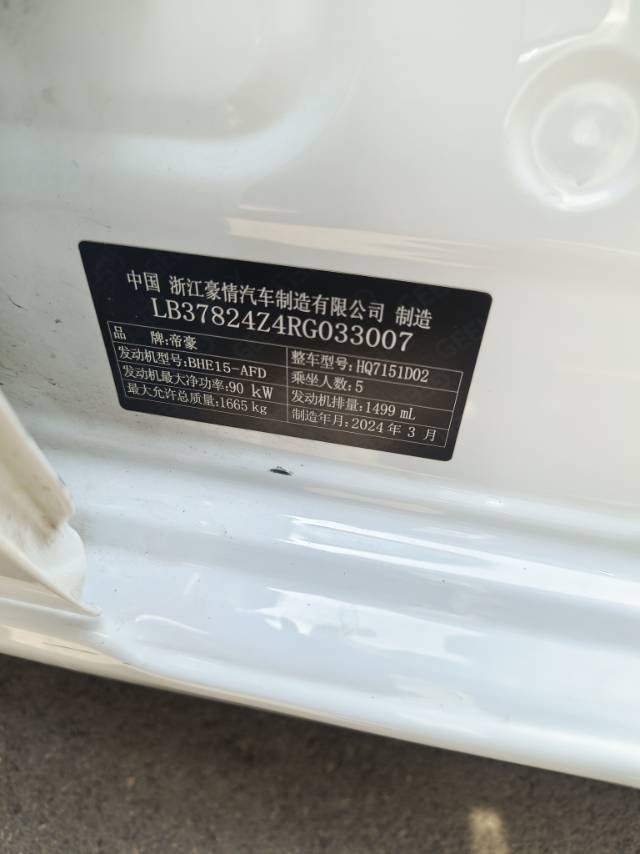 GEELY Emgrand 2024 #7 GEELY Emgrand 2024 image de voiture #7