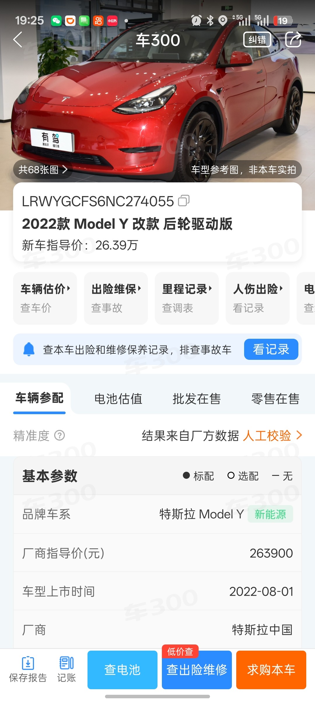 Tesla Model Y 2022 car image #8