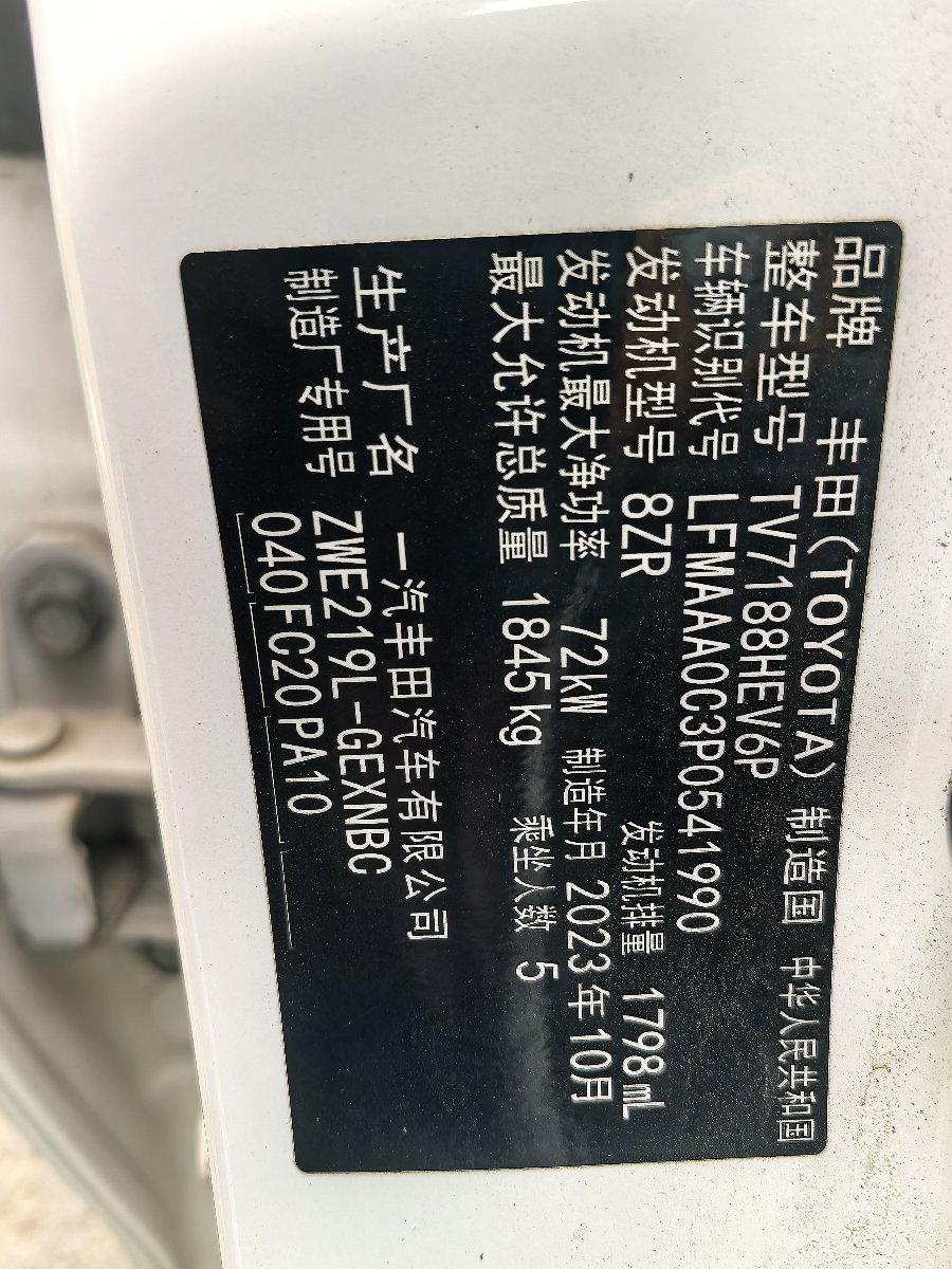 丰田 卡罗拉 2023 汽车图片 #9