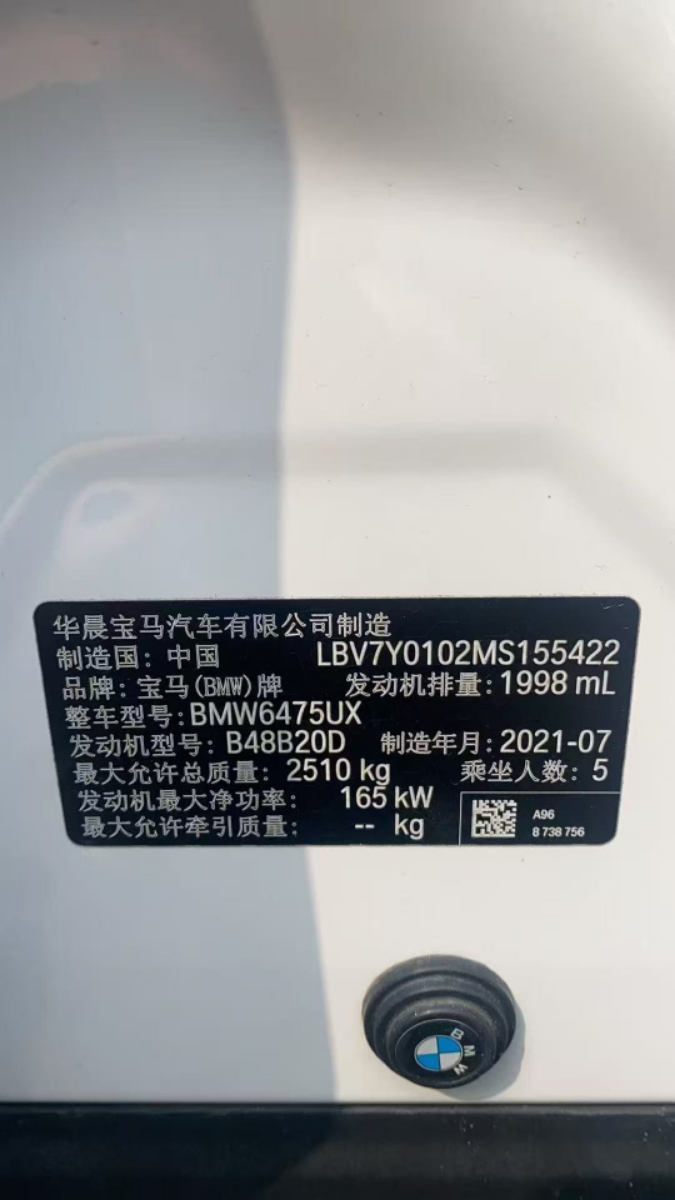 BMW X3 2021 #9 BMW X3 2021 imagen de coche #9