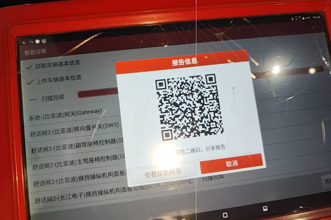 BYD Han 2024 #28 BYD Han 2024 imagen de coche #28