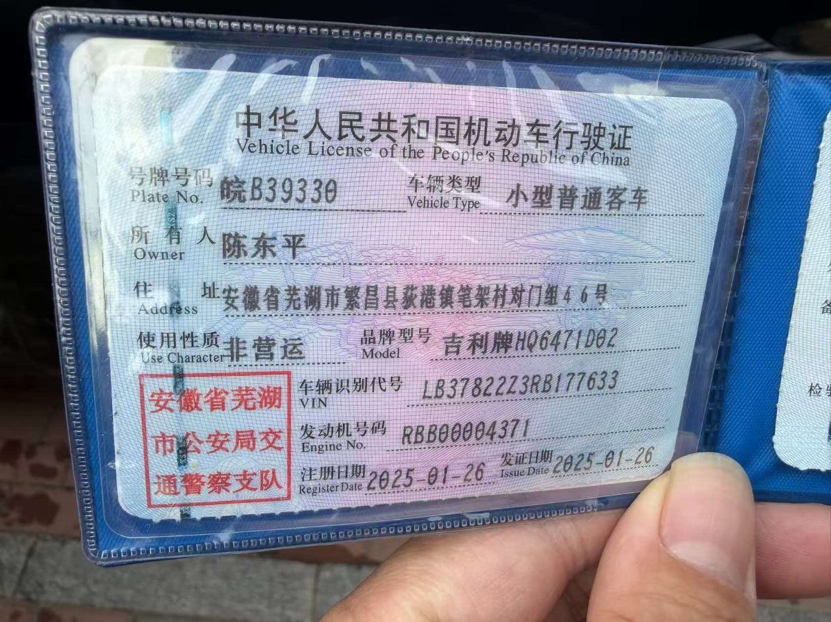 GEELY Boyue L 2025 #5 GEELY Boyue L 2025 صورة سيارة #5