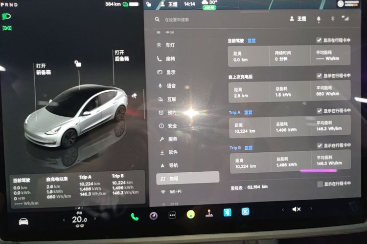 Tesla Model 3 2023 car image #12