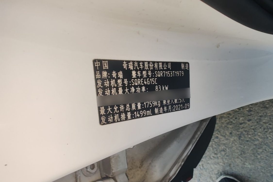 Chery Tiggo 5x 2021 #17 Chery Tiggo 5x 2021 car image #17