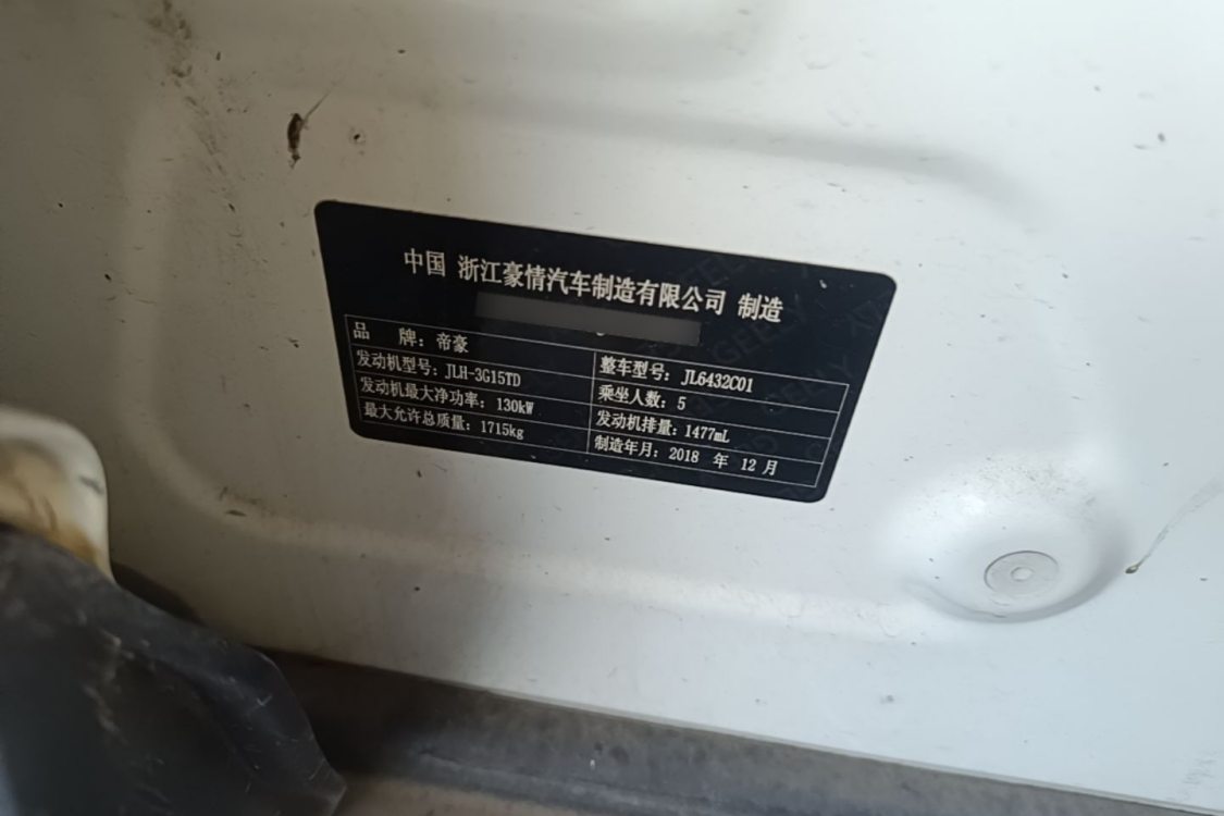 GEELY Coolray 2018 #17 GEELY Coolray 2018 imagen de coche #17