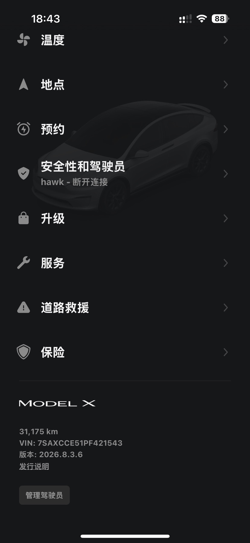 Tesla Model X 2023 immagine di auto #6