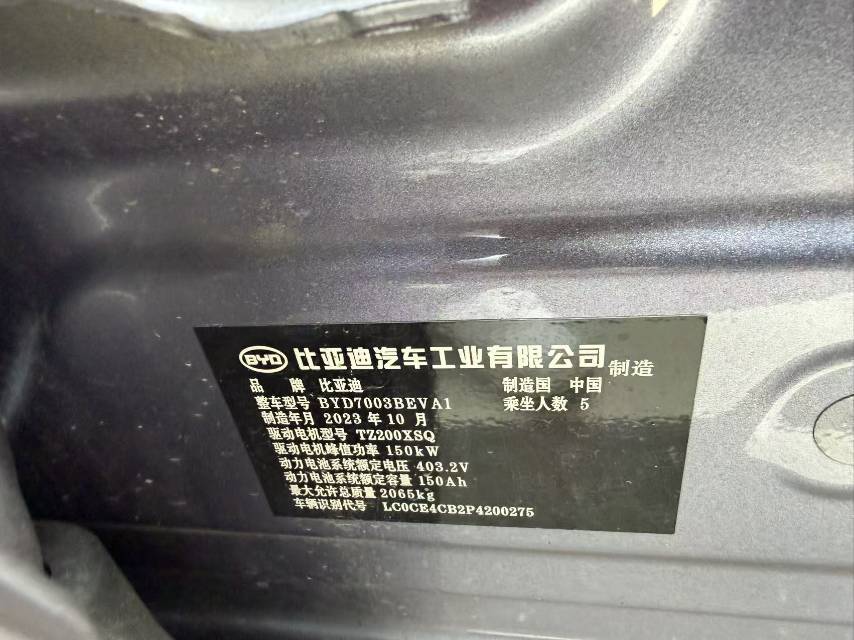 BYD Yuan Plus 2023 immagine di auto #9