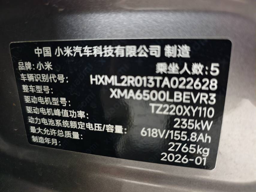 MI SU7 2026 car image #3