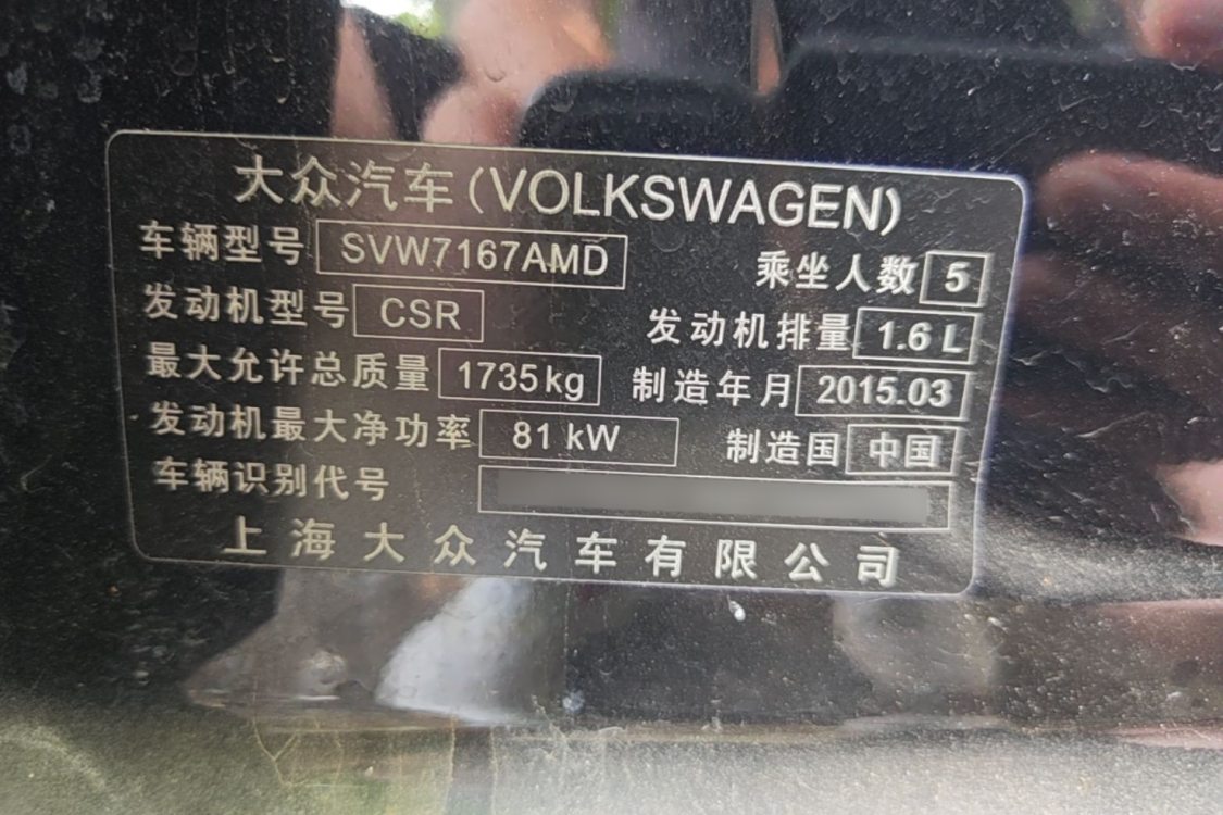 Volkswagen Lavida 2015 #19 Volkswagen Lavida 2015 car image #19
