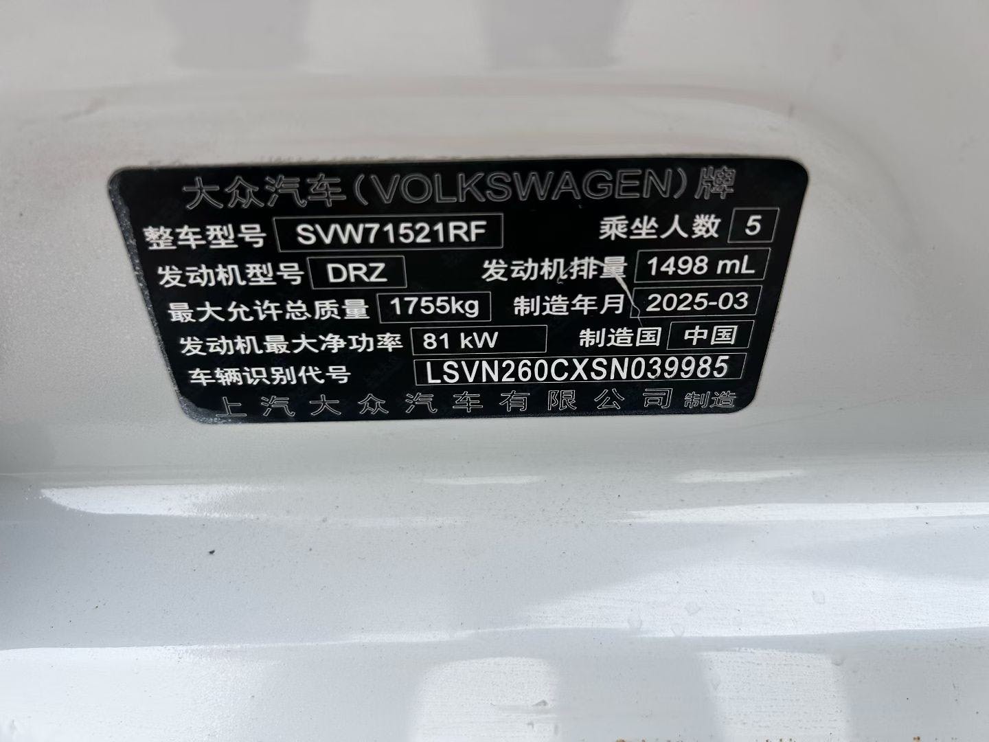 Volkswagen Lavida 2025 #9 Volkswagen Lavida 2025 immagine di auto #9