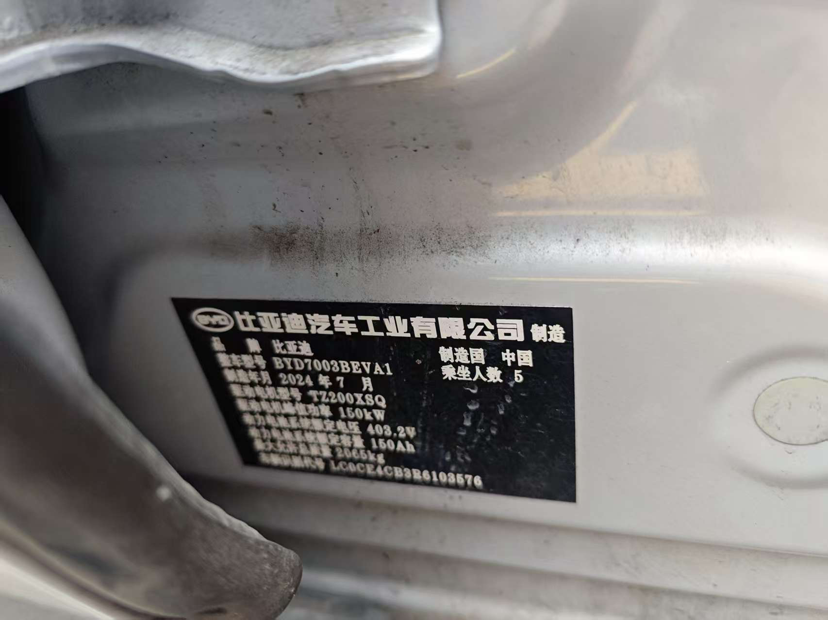 BYD Yuan Plus 2024 #5 BYD Yuan Plus 2024 car image #5