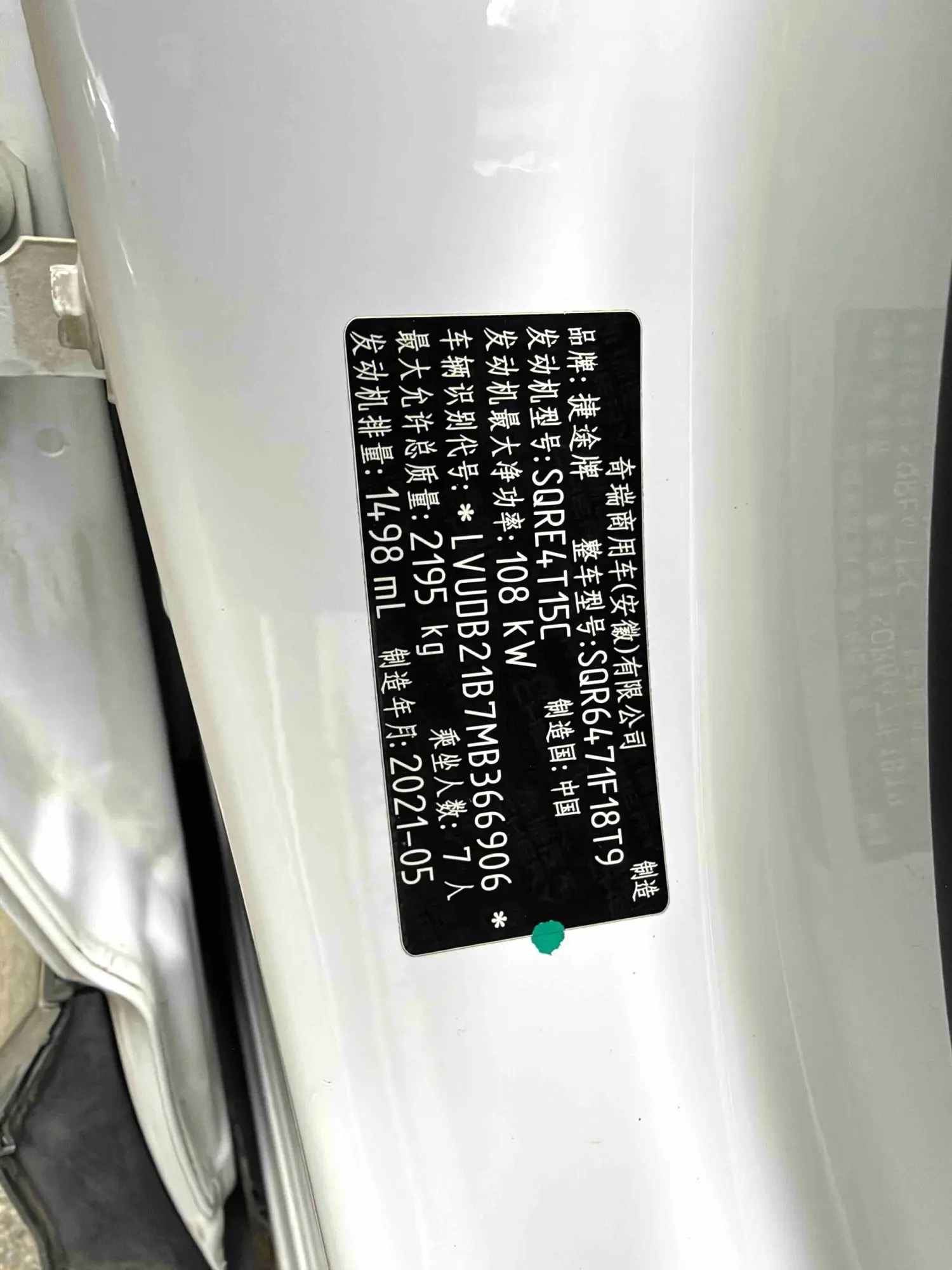 Jetour X70 PLUS 2021 car image #6