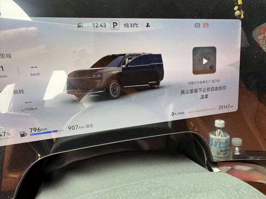 AITO 问界 问界M9 2025 汽车图片 #8