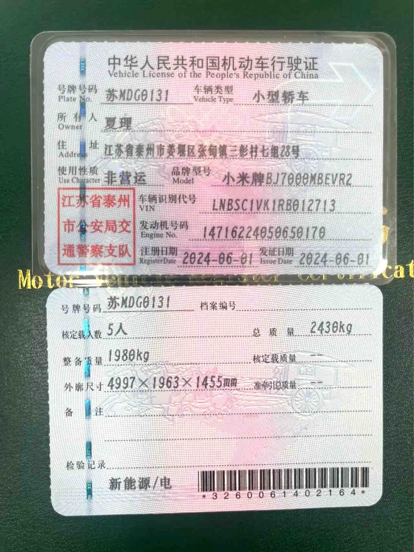 MI SU7 2024 #6 MI SU7 2024 image de voiture #6