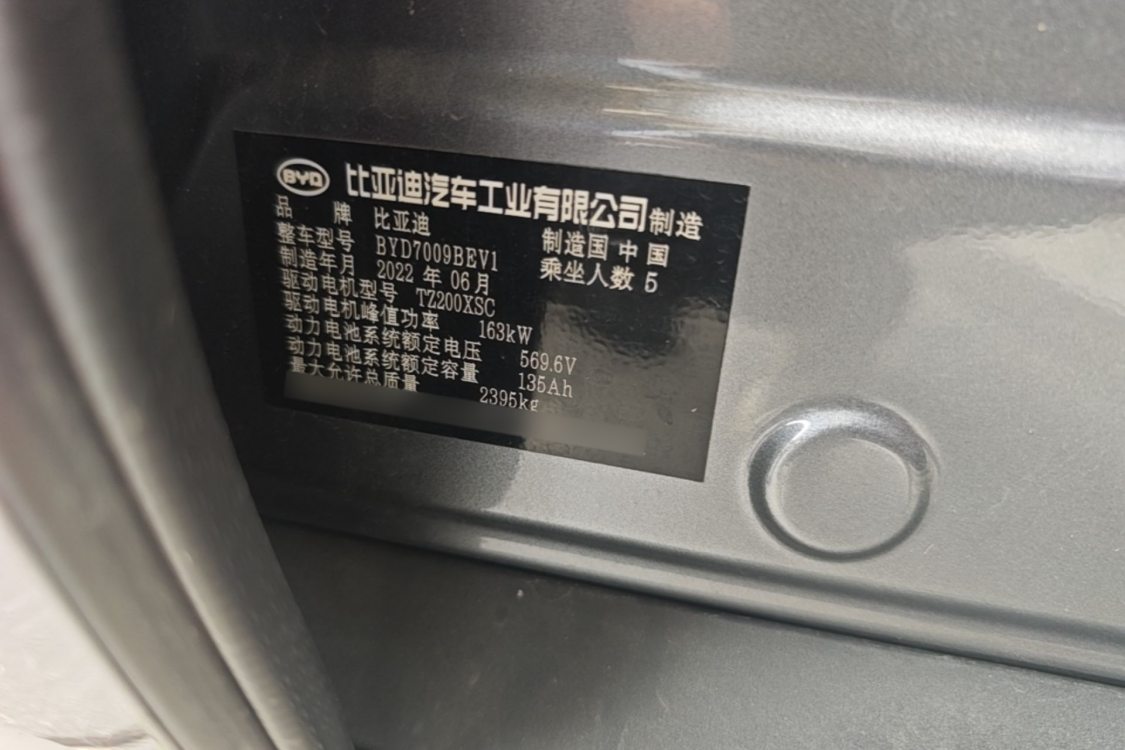 BYD Han 2022 #17 BYD Han 2022 car image #17